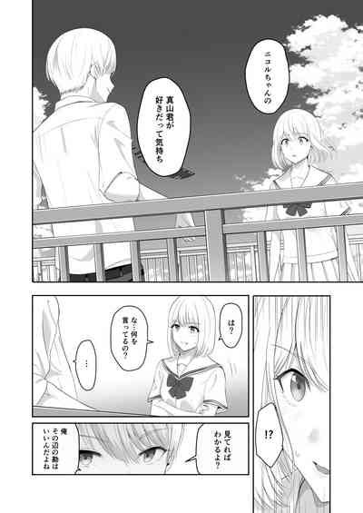 Kimi Ga Tame Nhentai Hentai Doujinshi And Manga