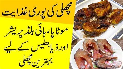 Healthy Fish Recipe Oil Free Fish Machli Banane Ka Tarika Youtube