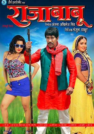 Raja Babu Movie: Showtimes, Review, Songs, Trailer, Posters, News ...