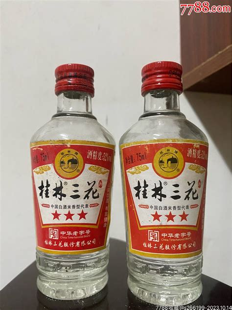 桂林三花酒2瓶老酒收藏旧书收藏回收价格7788书籍