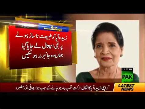 zubaida  died famous zubaida aapa pass  chef zubaida tariq