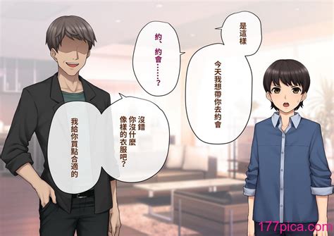 [トランス・トリビューン (綿谷)] トモ堕ち〜最愛の彼女を寝取られた俺が一緒にメス堕ちさせられた話〜[中国語][418P] - 第16页 ...
