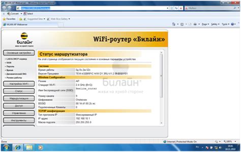 Как на симке билайн настроить интернет - raitmasstosgesch’s blog