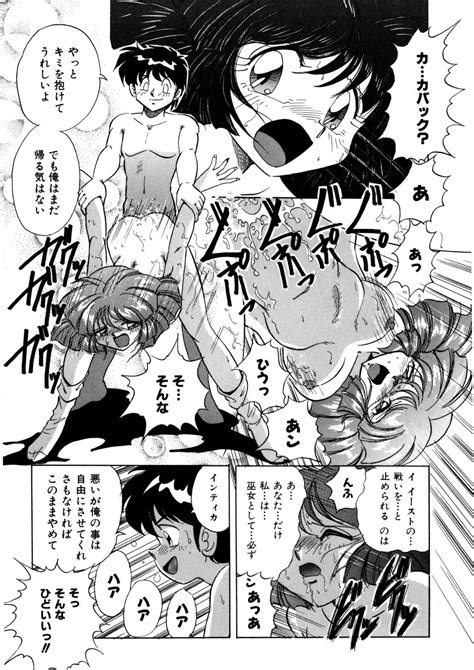 Ura Messiah R Page 18 Nhentai Hentai Doujinshi And Manga