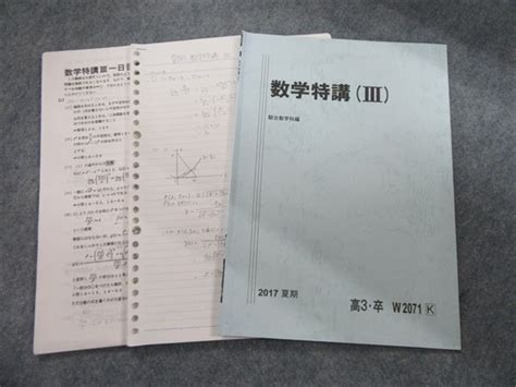 Rd07 060 駿台 数学特講Ⅲ 2017 夏期 杉山義明 S0d数学｜売買されたオークション情報、yahooの商品情報をアーカイブ公開