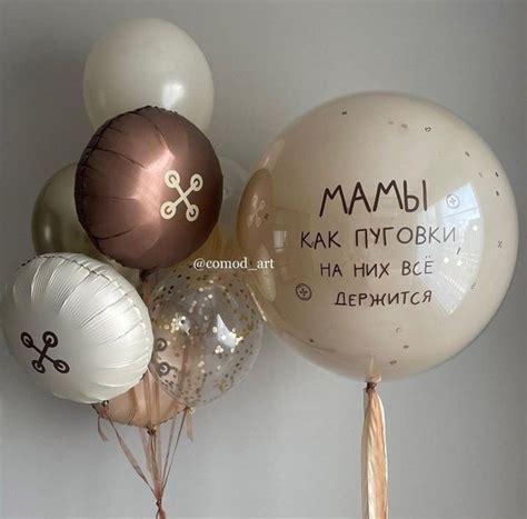 26 НОЯБРЯ - День мамы. Создайте волшебную атмосферу воздушным ...