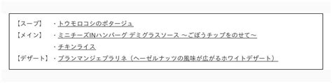 1121（木）～ガスト初カジュアルフレンチ『至福のフレンチコース』発売 投稿日時： 20241120 1848 Pr Times