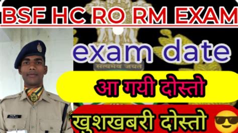 BSF Head Constable RO RM Admit Card Out 2022 Bsf Ro RM Admit Card Out