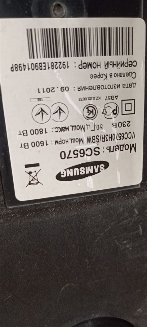 Продам б/у предметы для пылесоса Samsung модель SC6570