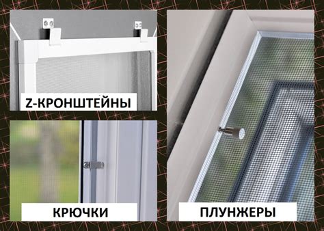 Инструкция по установке москитной сетки на различные виды окон (25 фото ...