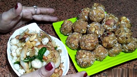 Navratri Special Gud Mava Ke Laddu And Dry Fruits Namkeen उपवास के