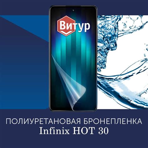 Infinix Hot