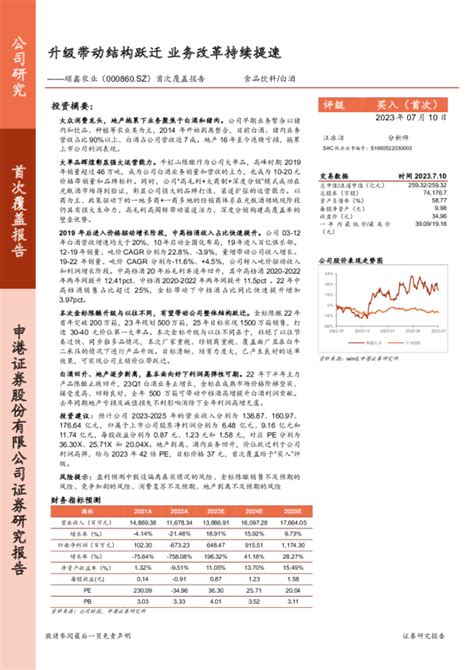 首次覆盖报告：升级带动结构跃迁 业务改革持续提速