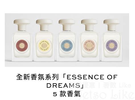 免費換領 Tory Burch Essence Of Dreams 香氛試用裝 Jetso Like