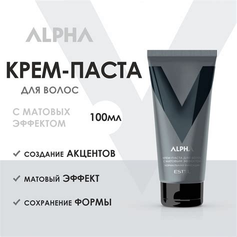 ESTEL ALPHA Крем-паста для волос с матовым эффектом нормальная фиксация ...