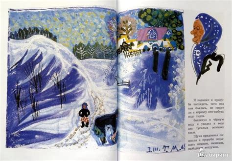 Книга: Снег - Коваль, Маврина. Купить книгу, читать рецензии | Лабиринт