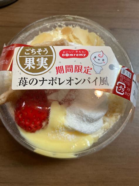 『ごちそう果実 苺のナポレオンパイ風』（ドンレミー） 地獄の既製食品レビュー