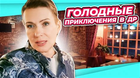НЕОДНОЗНАЧНЫЙ ДЕНЬ РОЖДЕНИЯ | ГУЛЯТЬ ТАК ГУЛЯТЬ - YouTube