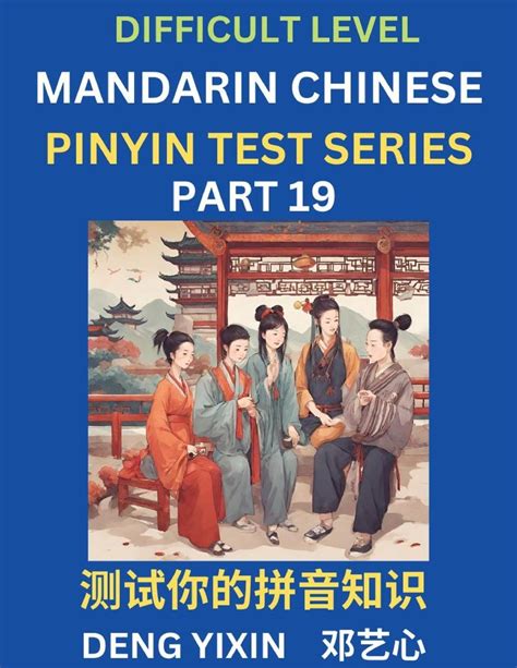 Chinese Pinyin Test Series Part Englische B Cher Schulbuch