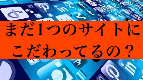 出会い系は複数掛け持ちすべき！経験者がセフレを作った裏技を公開 フツメン男の出会い系攻略の軌跡