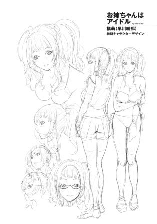 Maimu Maimu AneDol Luscious Hentai Manga Porn