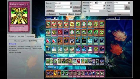 YGOPro Naturia Psychic Deck YouTube