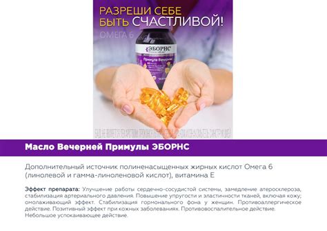 Масло примулы вечерней - презентация онлайн