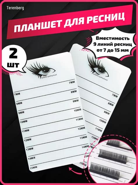 Материалы для наращивания ресниц: купить в интернет-магазине ...