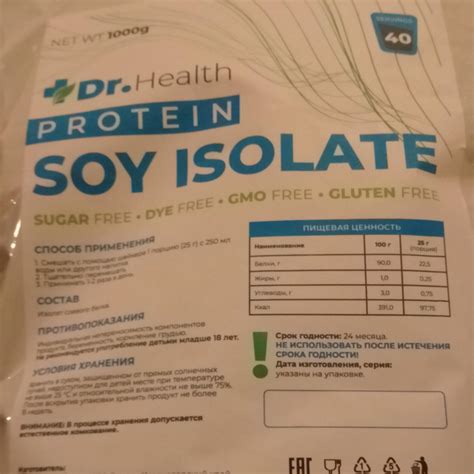 Протеин соевый изолят Dr. Health - калорийность, пищевая ценность ⋙ ...