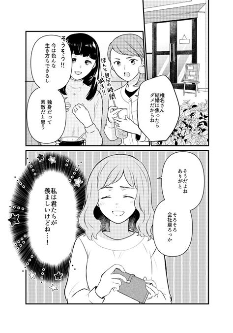 「11月13日発売の雑誌ねこぱんちに漫画を16p描かせていただきました。お手にとって読んで頂けたら嬉しいです。どうぞよろし」オチバの漫画