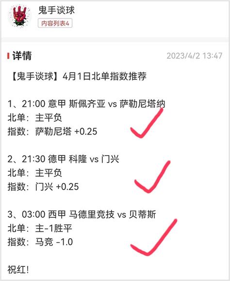 3日鬼手谈球：再红两个足球2串1！法马利康vs阿罗卡 天天盈球