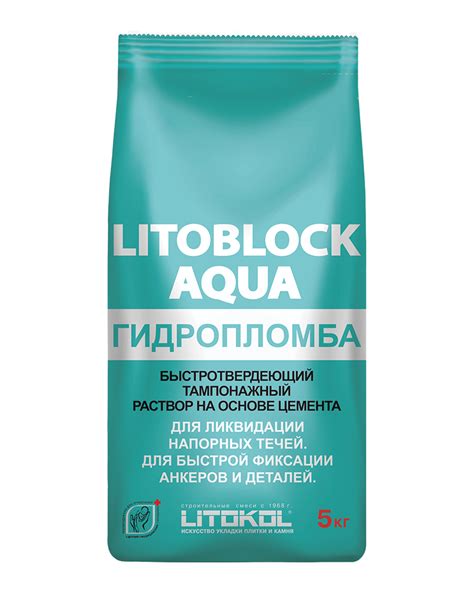 Тампонажный раствор LITOBLOCK AQUA - купить от производителя LITOKOL