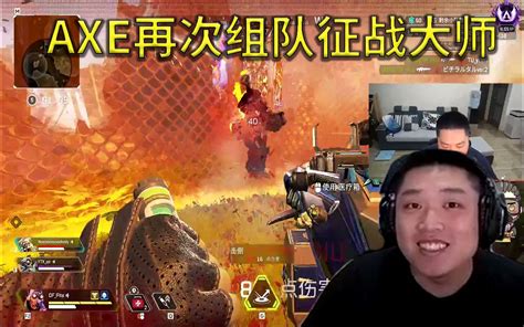 【皮特174 Apex】axe再次组队征战大师局！ Apex英雄 第一视角