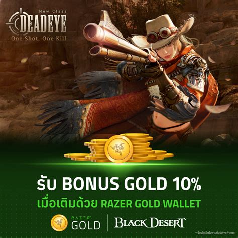 [กิจกรรม] [ครบรอบ 7 ปี] โปรโมชั่น Razer Gold Wallet ฉลองครบรอบ 7 ปี