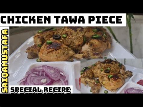 Tawa Chicken Piece Street Style Recipe Simple Easy Tawa Chicken