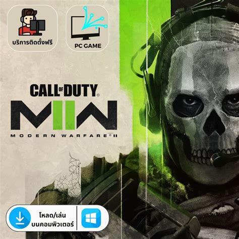 [เกมเเท้เเพลตฟอร์ม Pc] Call Of Duty® Modern Warfare® Ii 2022