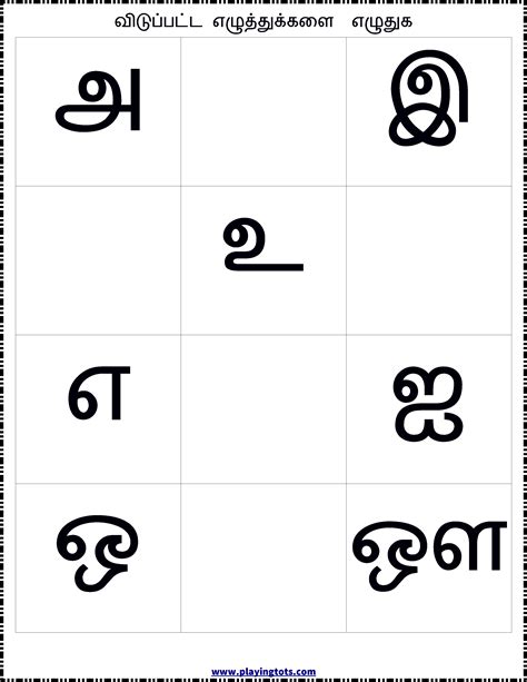 Ukg Tamil Worksheets