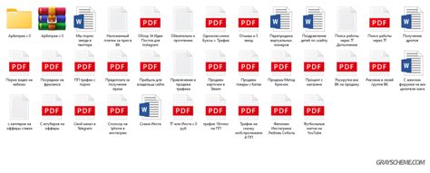 Слив Большой Пак из 112 Белых Premium Схем