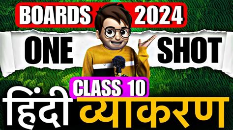 Hindi Grammar Class10 One Shot हद वयकरण hindi vyakaran one