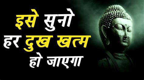 आपके सभी दुखों का ईलाज Gautam Buddha Motivational Story Motivational Story In Hindisafal