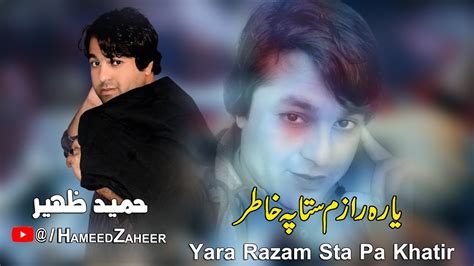 Pashto New Songs 2023 Yara Razam Sta Pa Khatir Hameed Zaheer New