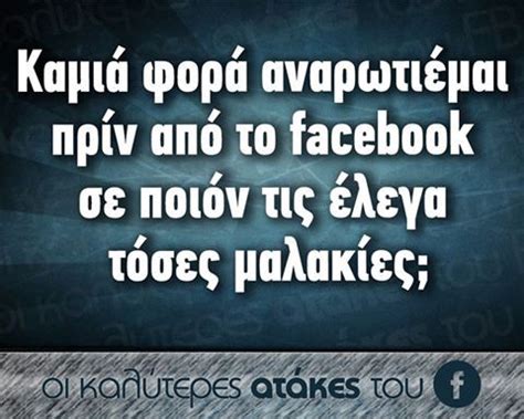 Pin Di George Savva Su Greek Cypriot Humour