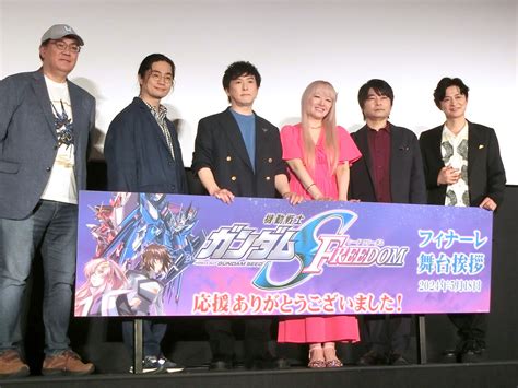 映画機動戦士ガンダム SEED FREEDOM興収47億円突破 フィナーレ舞台あいさつで発表 2024年5月18日掲載 ライブドアニュース