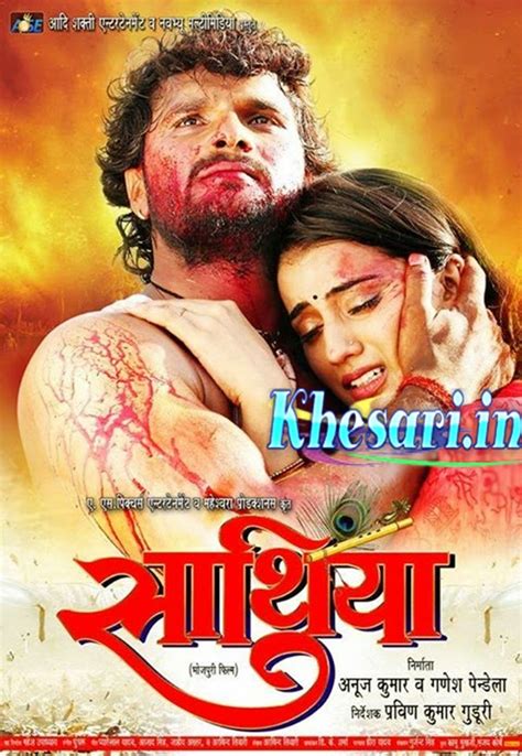 Saathiya Bhojpuri Movie New Poster Ft Khesari Lal Yadav, Akshara Singh ...