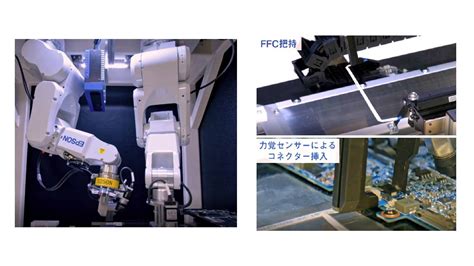 柔軟なフラットケーブルを認識して高速挿入するロボットシステム 製品＆サービス：日経クロステック Active