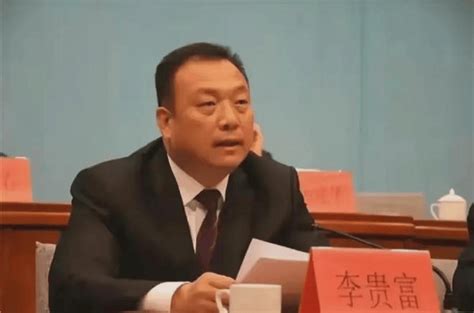 李贵富被查！“老干部举报县领导被逮捕起诉”事件，最新通报河北省唐山市马树山调查