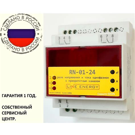 Реле напряжения и тока RN-01-24 (двухканальное, контроль тока до 100А ...