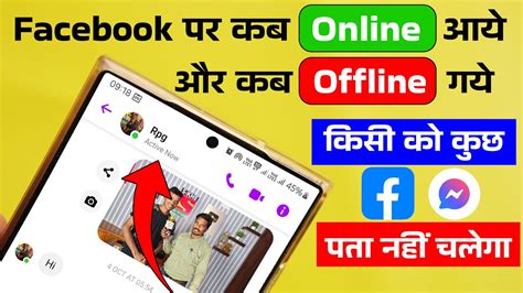 Facebook Online Off Facebook Par Online Hote Hue Bhi Offline Kaise