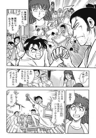 Mondainai Ne Hideyuki3 Nhentai Hentai Doujinshi And Manga