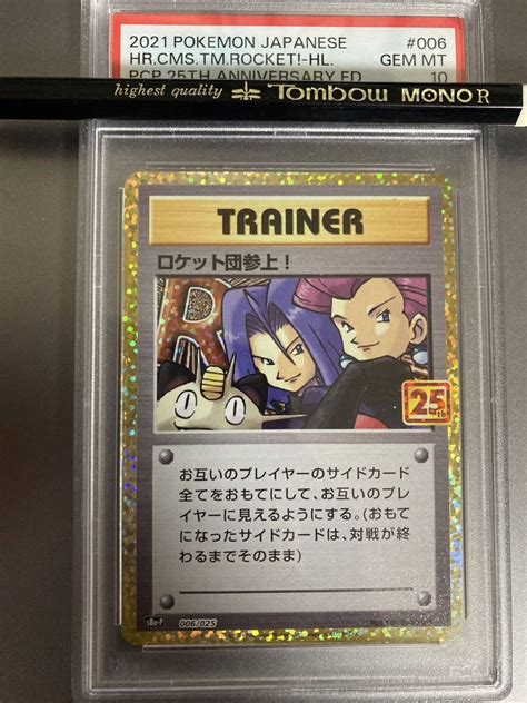 Yahooオークション ロケット団参上 25thプロモ Psa10 ポケモンカー